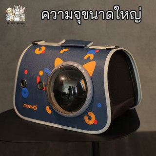 🐱Pet Bag 🐶กระเป๋าแมว สุนัข เป้สัตว์เลี้ยง ใบใหญ่มาก พับเก็บไ…