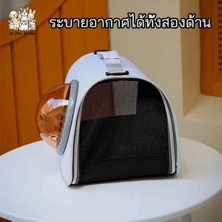 🐱Pet Bag 🐶กระเป๋าแมว สุนัข เป้สัตว์เลี้ยง ใบใหญ่มาก พับเก็บได้ ระบายอากาศได้ หน้าต่างกันสาด กระเป๋าสีขอบด้านข้าง