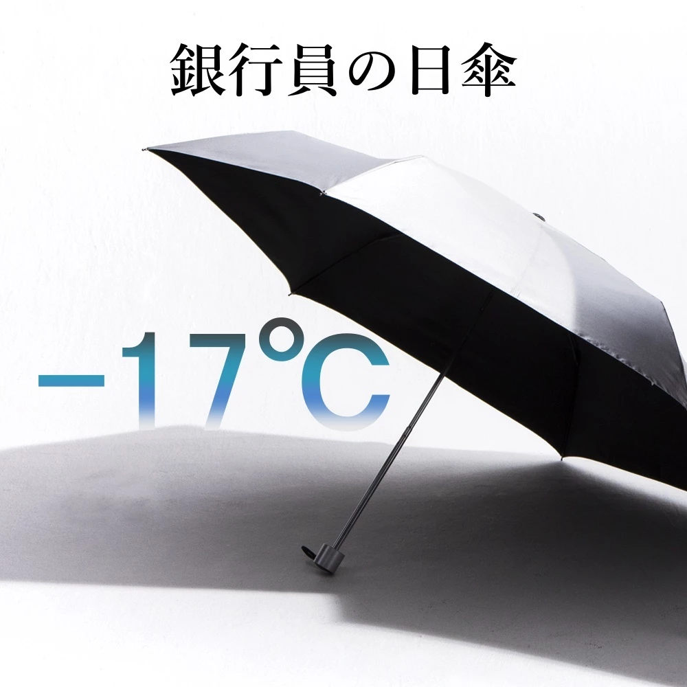 [Waterfront official brand store] Banker's Parasol fold 60cm Sun and Rain