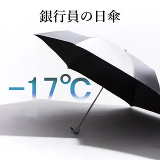 [Waterfront official brand store] Banker's Parasol fold 60cm Sun and Rain