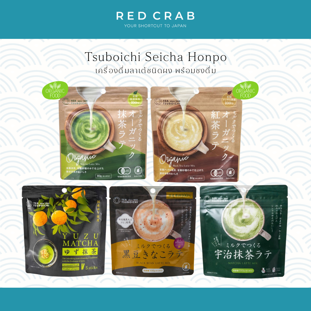REDCRAB - TEA TSUBOICHI MATCHA LATTE MIX เครื่องดื่มลาเต้ชนิดผง พร้อมชงดื่ม ของแท้จาก 🇯🇵