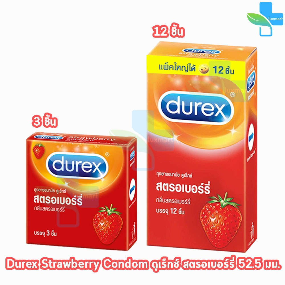 Durex Strawberry ถุงยางอนามัย ดูเร็กซ์ กลิ่นสตรอเบอร์รี่ ขนาด 52.5 มม. บรรจุ 3,12 ชิ้น [1 กล่อง] JJ 6XXX ถุงยาง condom