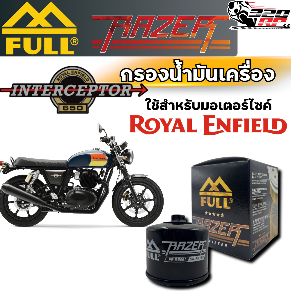 กรองน้ำมันเครื่อง FULL RAZER ROYAL ENFIELD INTERCEPTOR 650 !!320SP