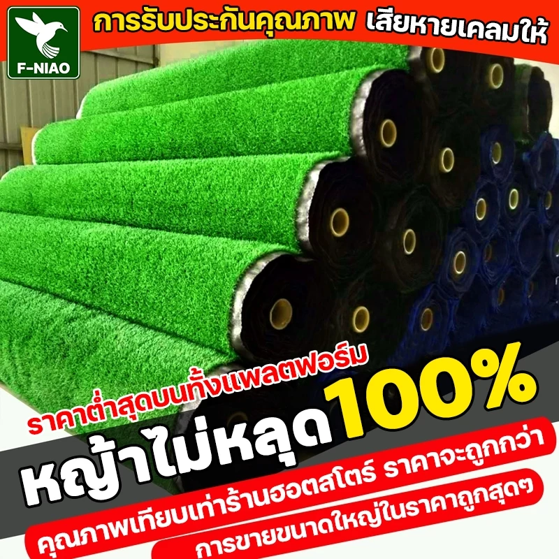 หญ้าไม่หลุด100% ขายสินค้าชิ้นใหญ่ หญ้าเทียม หญ้าเทียมปูพื้น ขนาดใหญ่ 2*25m หญ้าเทียมยกม้วน หญ้าเทียมปูโต๊ะ