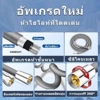 สายฝักบัว สายฉีดชำระ สายยางยืดหยุ่น ป้องกันการพันกัน 1.5m/2m/2.5m สายฝักบัวซิลิโคน ท่อน้ำร้อนกันระเบิด