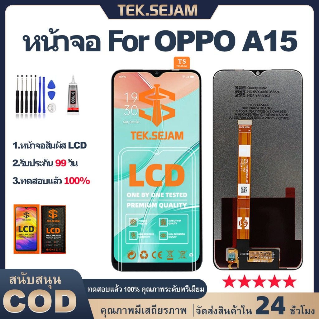หน้าจอ oppo A15 จอ+ทัช  LCD Display  อะไหล่มือถือ จอพร้อมทัชสกรีน ออปโป้ A15 หน้าจอ ไขควง+กาว