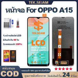 หน้าจอ oppo A15 จอ+ทัช  LCD Display  อะไหล่มือถือ จอพร้อมทัช…
