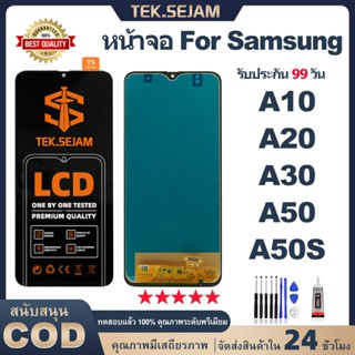 หน้าจอ samsung Galaxy A10/A20/A30/A50/A50S/A31 4G จอ+ทัช  lc…