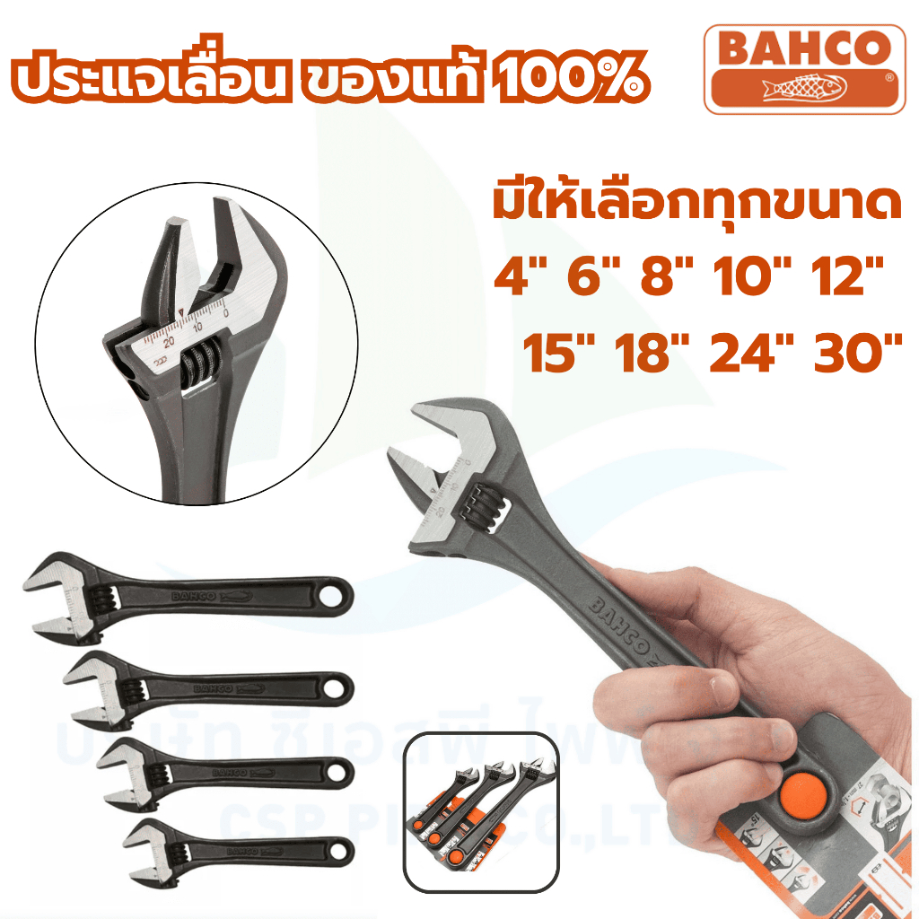 ประแจเลื่อน BAHCO ของแท้100%มีให้เลือกทุกขนาด 4"-15"ประแจเลื่อนคุณภาพดีผลิตตามมาตรฐาน Made in Spain