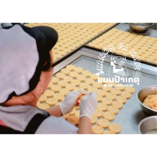สินค้าพร้อมส่ง!! ข้าวแต๋นน้ำแตงโมแผ่นดิบ ข้าวแต๋นมูน ขนมนางเล็ดแผ่นดิบ ขนาด 5 cm