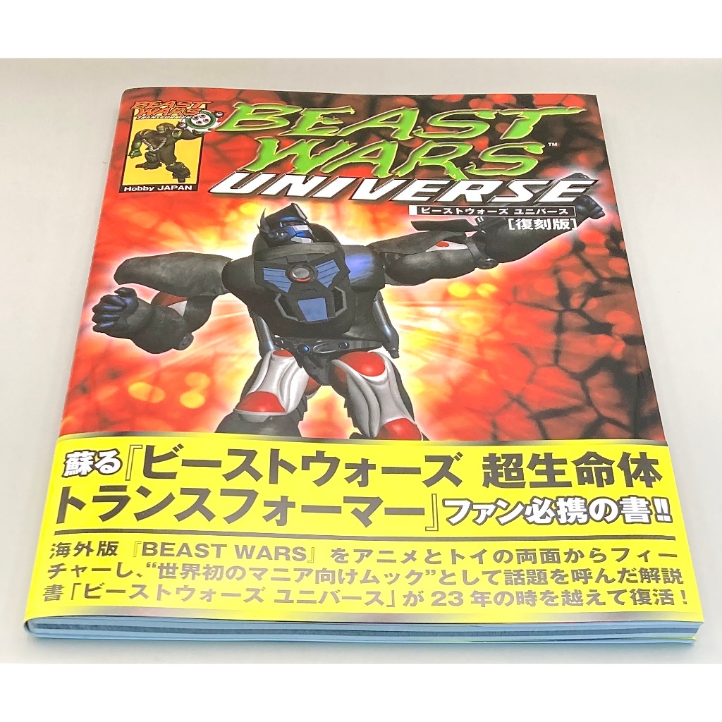 Beast Wars Universe Transformers อะนิเมะและของเล่นหนังสือฉบับพิมพ์ซ้ํา
