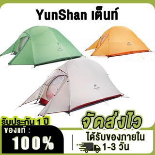 Naturehike ไนล่อนแคมป์เต็นท์อัพเกรดเต็นท์กันน้ำน้ำหนักเบาจัก…