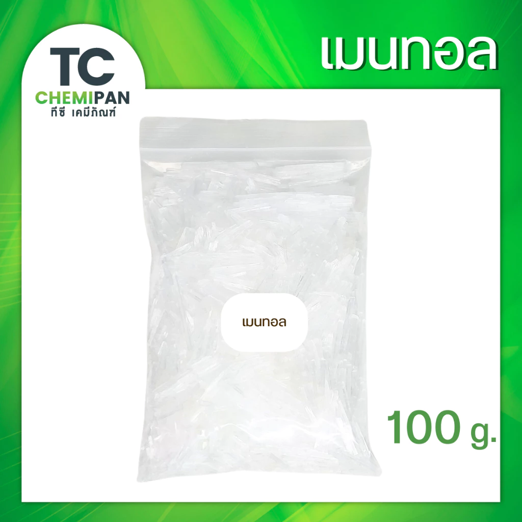 เมนทอล คริสตัล ตัวเพิ่มความเย็น 50 กรัม / 100 กรัม Menthol crystal เมนทอล เกล็ดเมนทอล เมนทอลคริสตัล เมนทอน