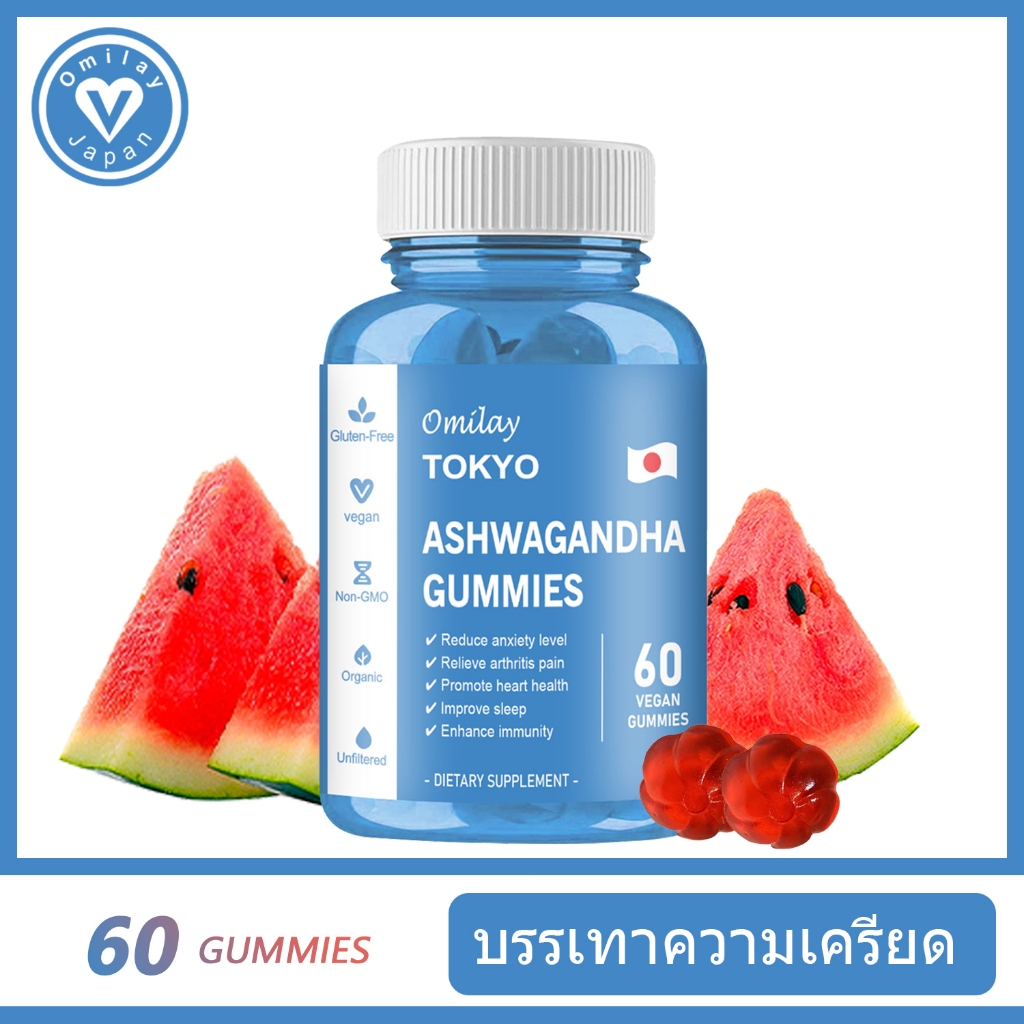 Omilay Ashwagandha Gummies Mood Health Support  บรรเทา ความดัน ความวิตกกังวล Relax ร่างกาย Vegan Gum