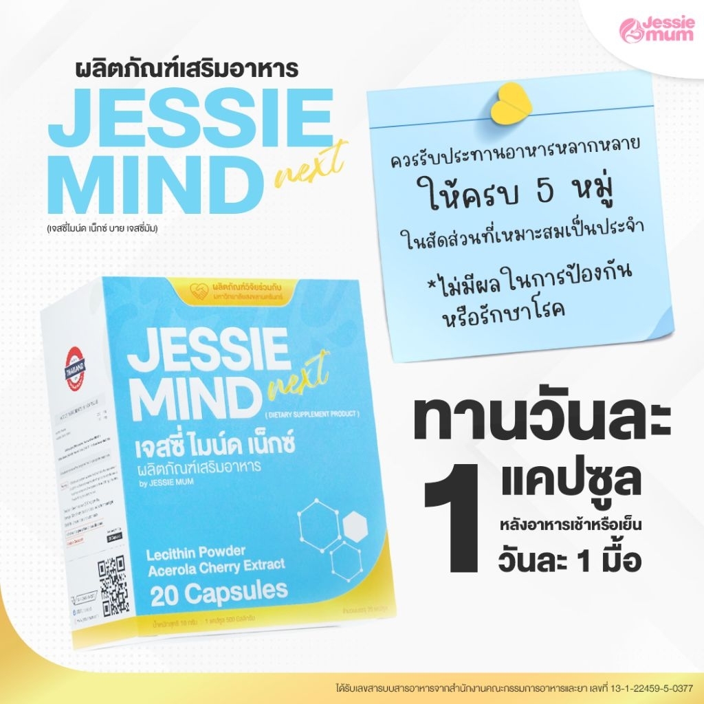 JESSIE MIND by JESSIE MUM