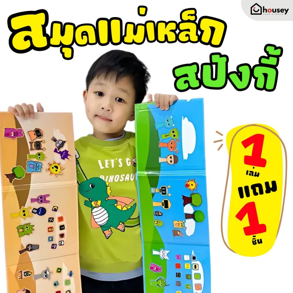 [1 เล่ม แถม 1 ชิ้น 🎀 ส่งไวจากนนท์] สมุดแม่เหล็ก สปังกี้ ทุงทุง | Sprunki PVZ Minecraft Magnetic Book SPK