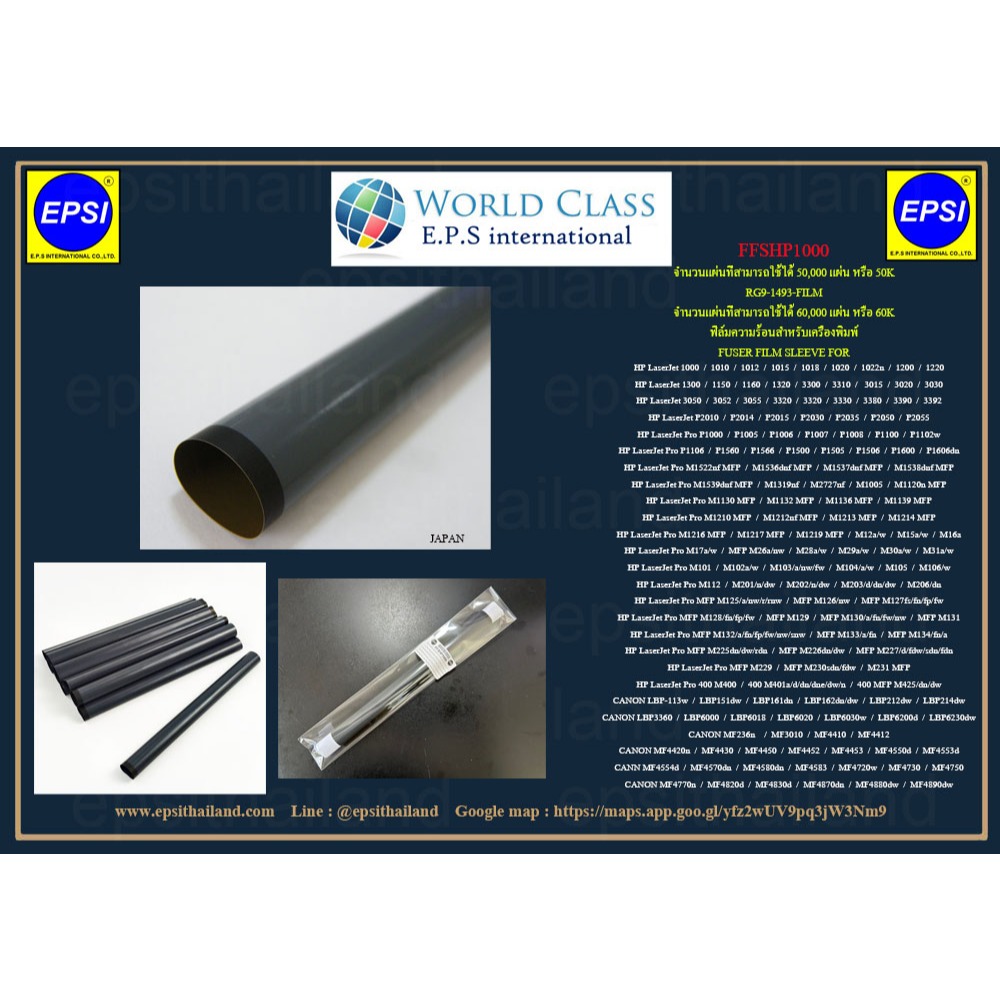 ฟิล์มความร้อน HP-1000/1010/1005/1102/1200/3020-3055/M12a RG9-1493- FUSER FILM SLEEVE  RG9-1493-FILM