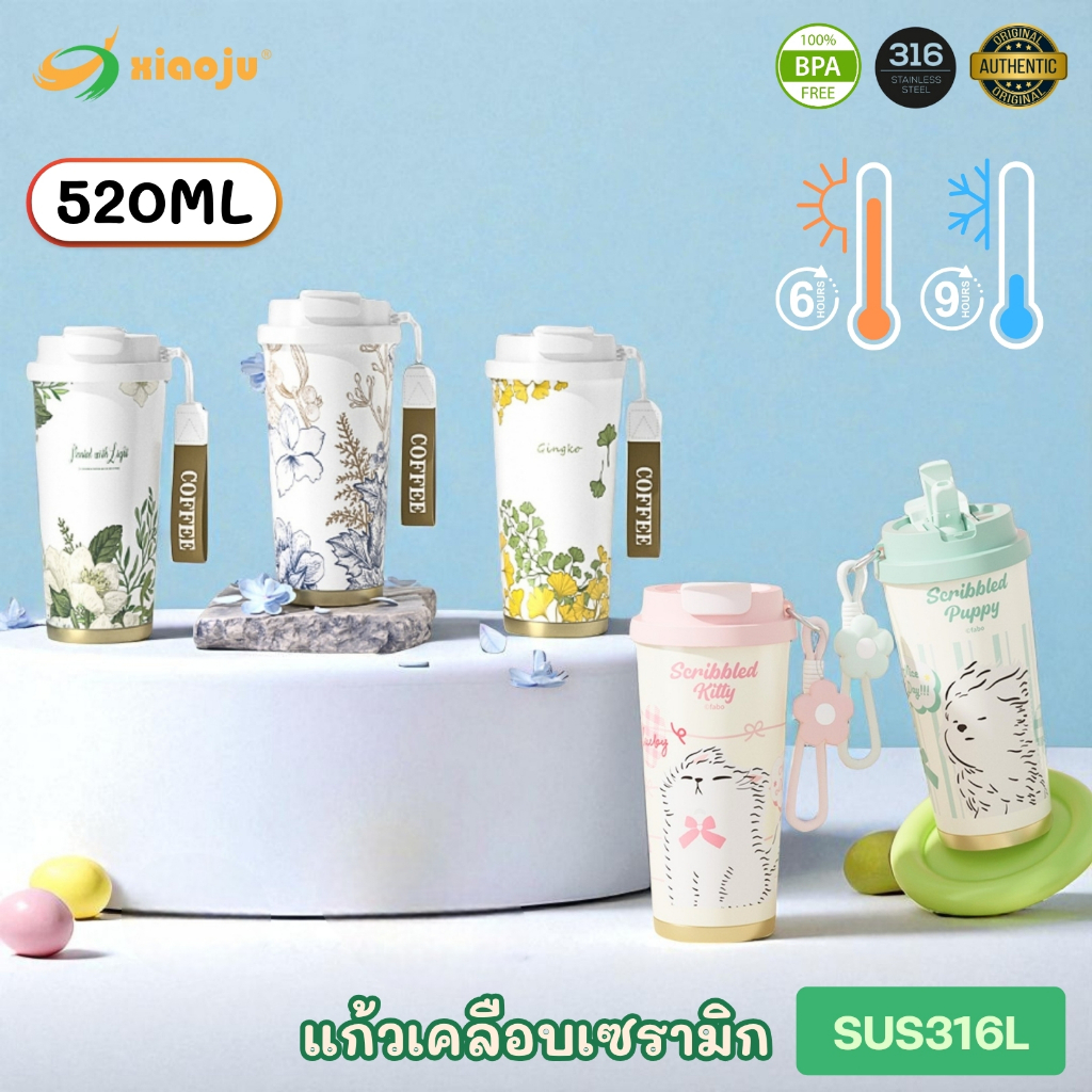 XIAOJU แก้วขนาด 520ml  เคลือบเซรามิกซับในอีกชั้นด้วย SUS316L กักเก็บทั้งร้อน & เย็น 2 หัวดื่มใน 1 ฝา