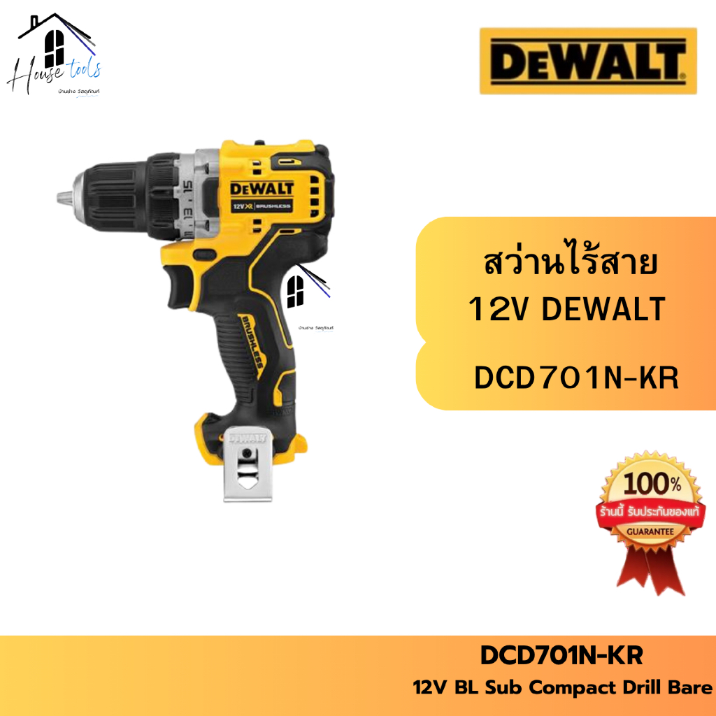 DEWALT สว่านไร้สาย (เฉพาะตัวเครื่อง) DCD701N-KR 12 โวลต์