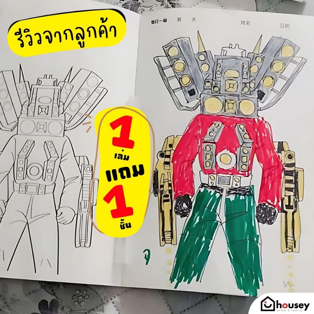 [1 เล่ม แถม 1 ชิ้น 🎀 ส่งไวจากนนท์] 🖍 สมุดระบายสี วาดรูป สกิบิดี้ มายคราฟ ทุกเล่ม ฟรี ตัวต่อ / พวงกุญแจ Skibidi