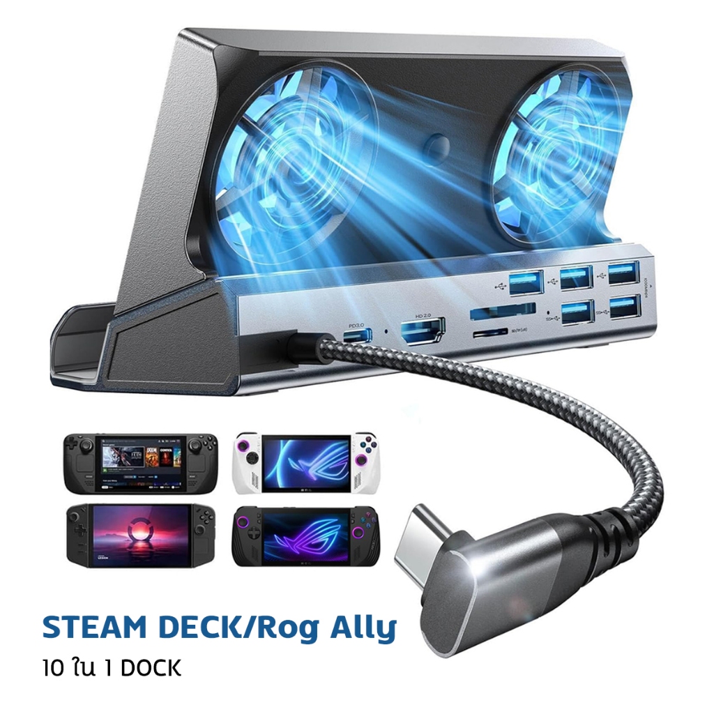 แท่นเชื่อมต่อ HDMI ROG Ally X/Steam Deck 10-in-1 พร้อมพัดลมระบายความร้อนคู่ แท่นต่อทีวี Gigabit Ethernet และฮับ 4K@60Hz
