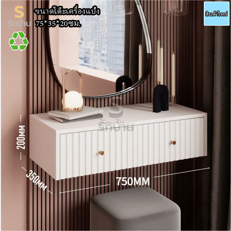 Sylvan Craft โต๊ะเครื่องแป้งติดผนังแบบลอยตัว ขนาด 75 ซม. โต๊ะข้างเตียง พร้อมลิ้นชักเก็บของ ดีไซน์ลายทางเรียบง่าย