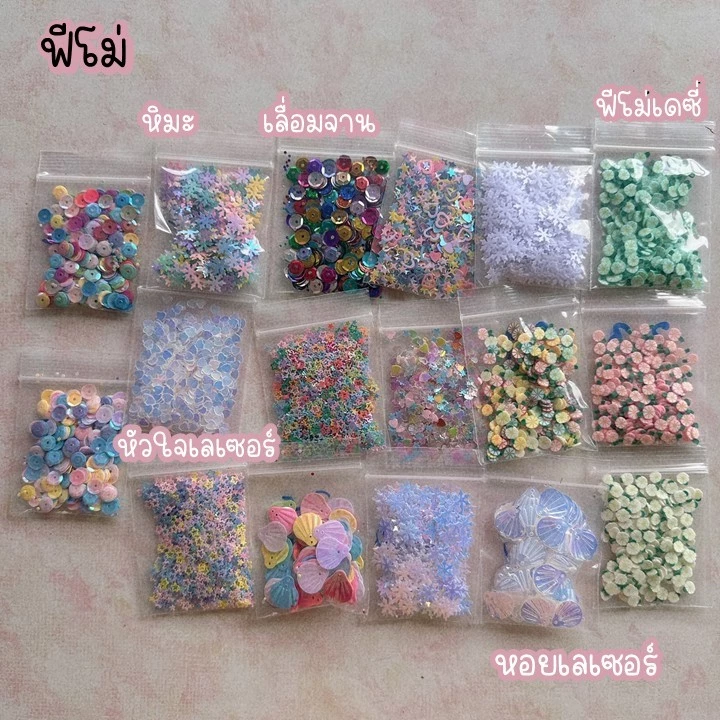 ฟีโม่ กลิสเตอร์ เดซี่ ดาว หัวใจ หอย หิมะ จาน เงาวิบวับเลื่อมโฮโลแกรม เหมาะกับแต่งเล็บ เขย่า ตกแต่งงานdiy 5g