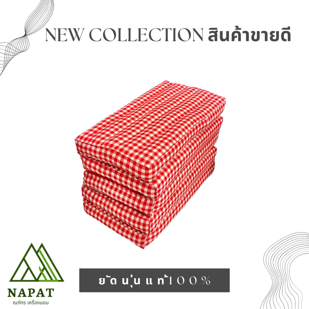 ที่นอน 5 พับ 60x180cm / 70x180cm thumbnail 8