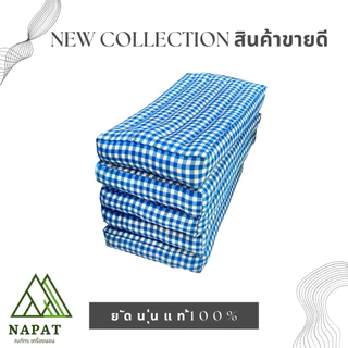 🌸🌸ที่นอน5พับ😱ขายดี60*180cm./70*180cm.มีแต่ที่นอนค่ะ