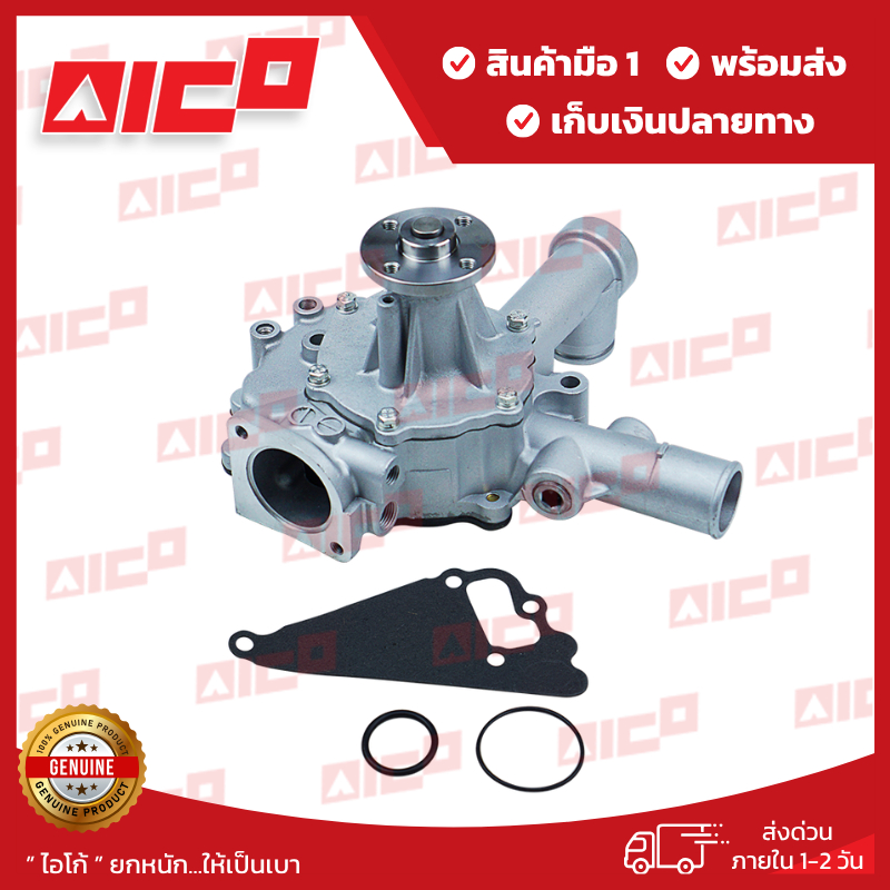 ปั๊มน้ำโฟล์คลิฟท์ 8FD25 1DZII,3Z 11001-T0274 อะไหล่รถโฟล์คลิฟท์/รถโฟล์คลิฟท์/อะไหล่โฟล์คลิฟท์/โฟล์คล