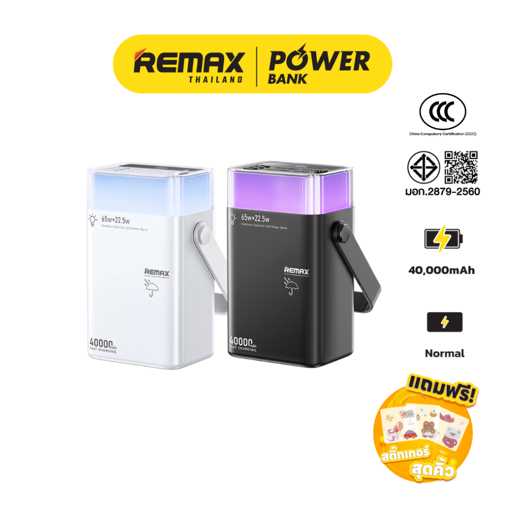 [ CCC ] Remax Power Bank 40000mAh รุ่น RPP-596 (N) แบตสำรอง ชาร์จเร็ว 65W มีประกันศูนย์ไทย มาตรฐาน มอก.