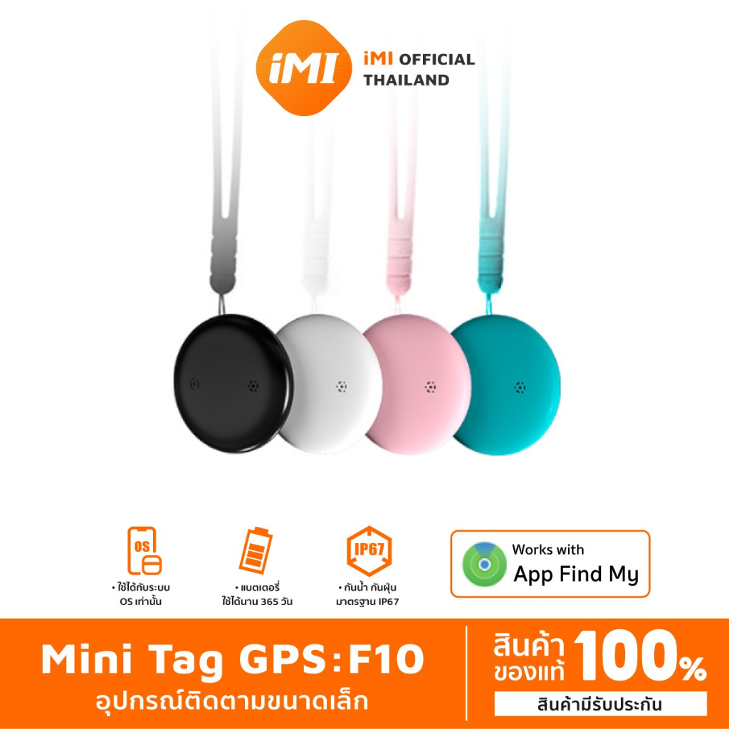 iMi MiTag Go GPS Bluetooth Tracker ค้นหาอุปกรณ์ Keys Finder และ Pet Locator Google Find My