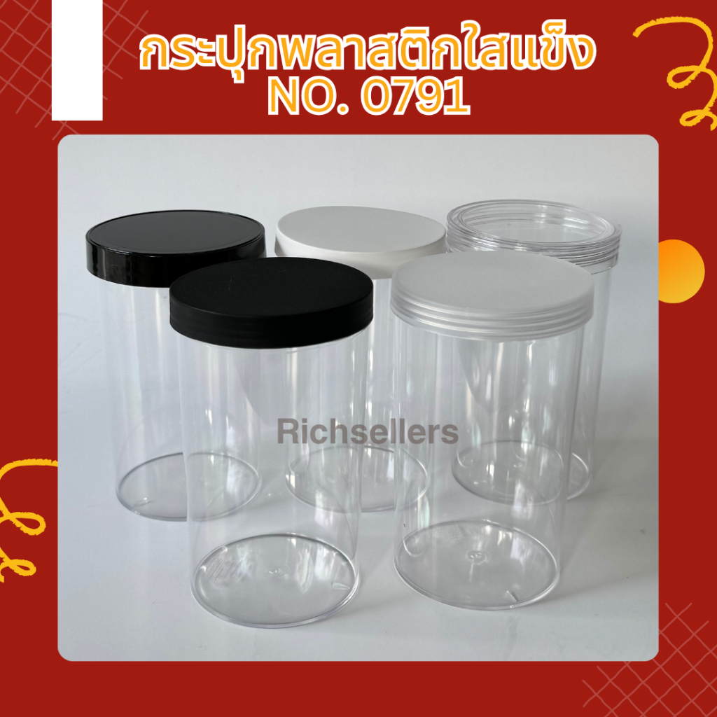 (แพ็ค 12 ใบ) กระปุกพลาสติกใส PS !!แถมกันชื้น Food Grade กระบอกขาไก่ 550 No. 0791 กระปุกพลาสติก กระปุ
