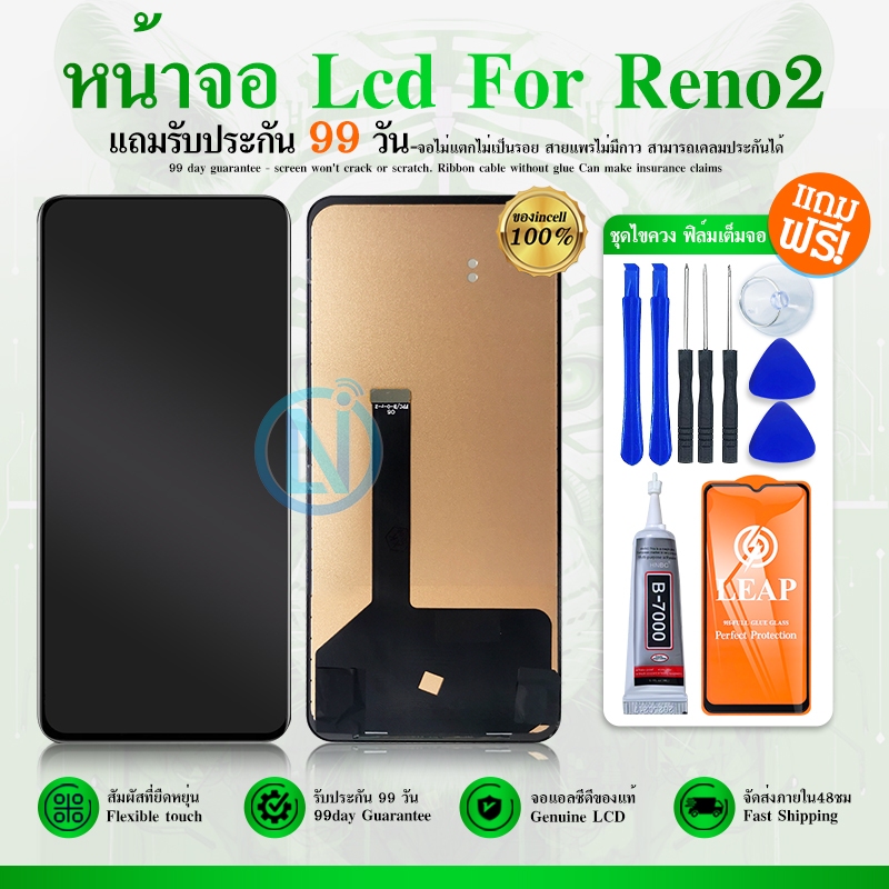 LCD Display   Reno2 Reno 2 (สแกนหน้าจอไม่ได้ค่ะ) หน้าจอ Reno2/Reno 2 จอชุด LCD Reno2/Reno 2 PCH1907(TFT)