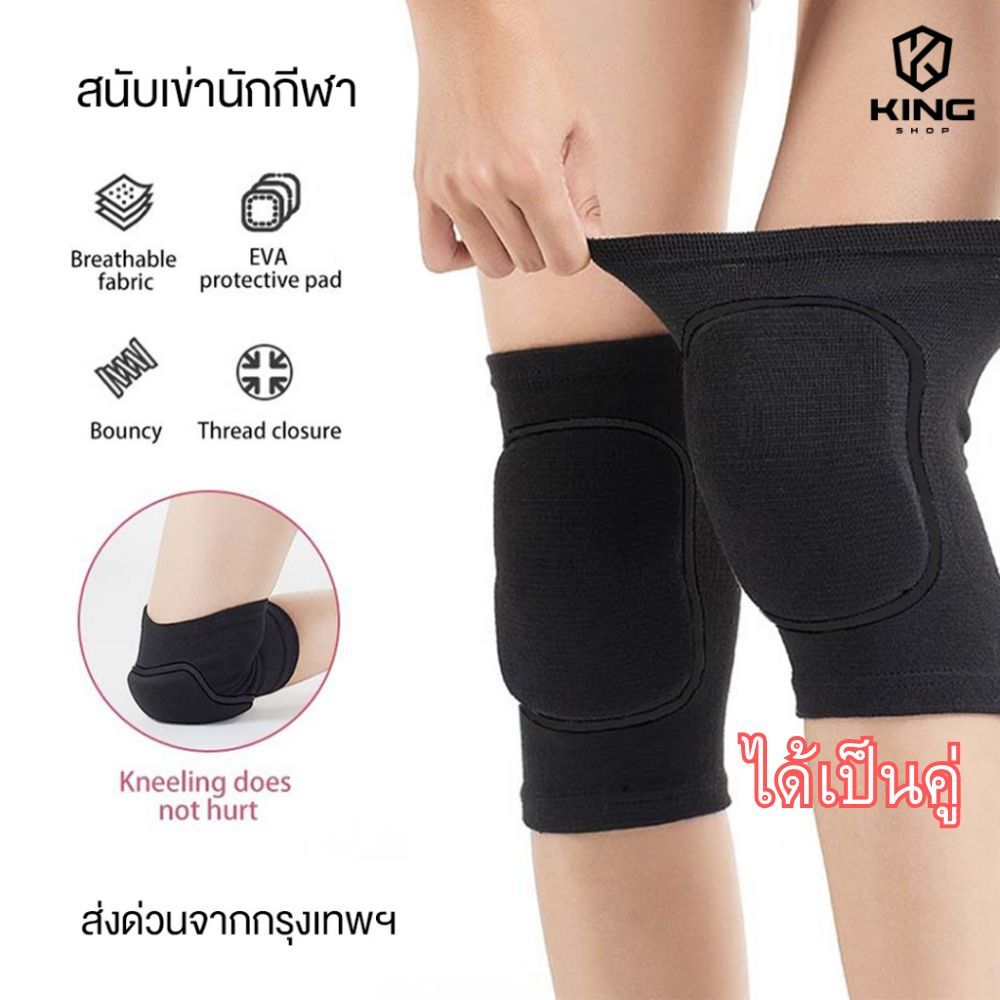 สนับเข่า สนับเข่ากีฬา ผู้รักษาประตูฟุตบอล ฟุตซอล วอเลย์บอล กันกระเเทก ฟองนํ้า ป้องกันอาการบาดเจ็บ