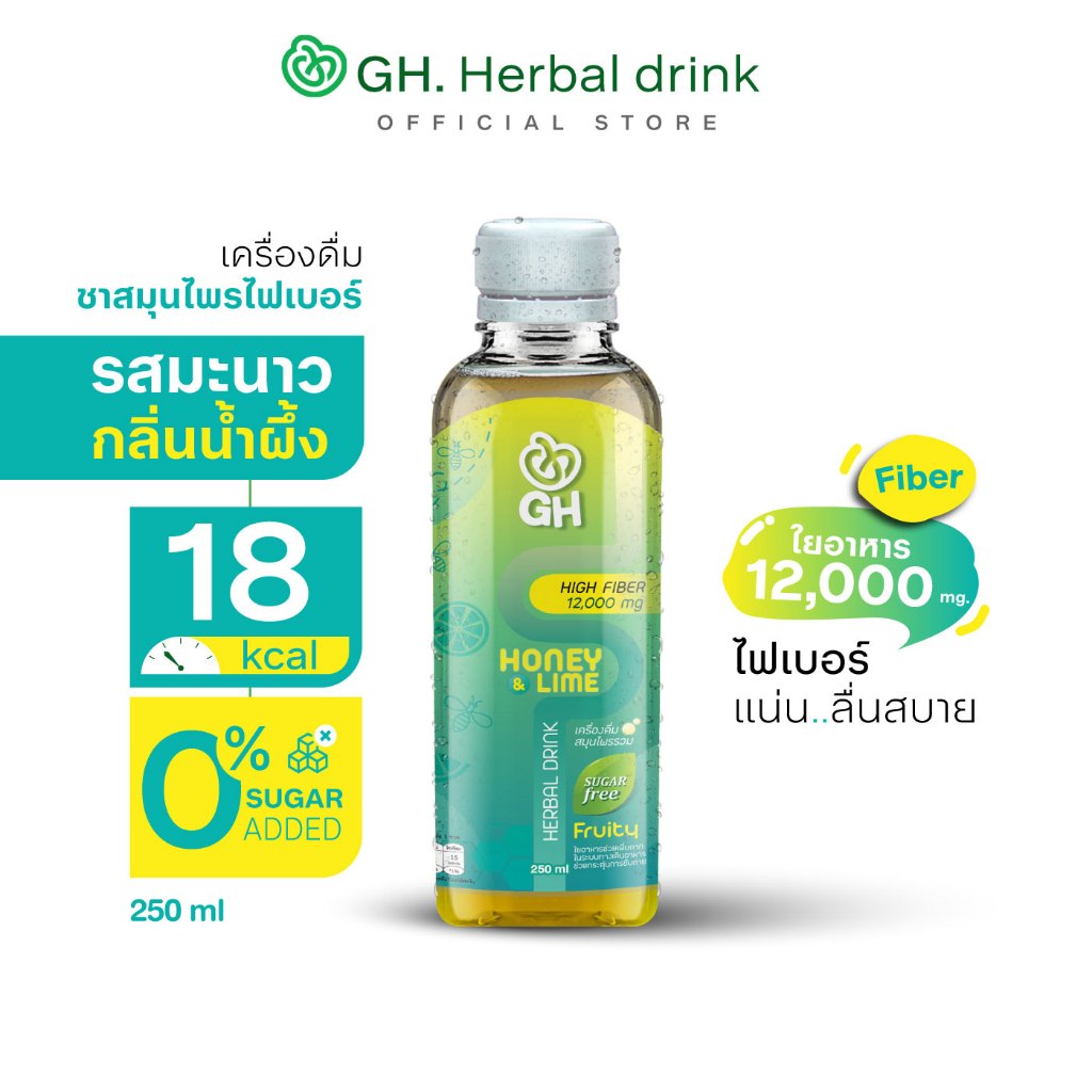 ดีท็อกซ์ไฟเบอร์GH fruityรสมะนาวกลิ่นน้ำผึ้ง เซต12 ขวด เครื่องดื่มสมุนไพรfiber ขับถ่ายง่าย ไม่ปวดบิด - รูปที่ 4