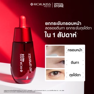 ROJUKISS ANTI-GRAVITY Face Eye Neck Serum 40ml โรจูคิส เซรั่มยกกระชับ บำรุงผิวหน้า ตา คอ