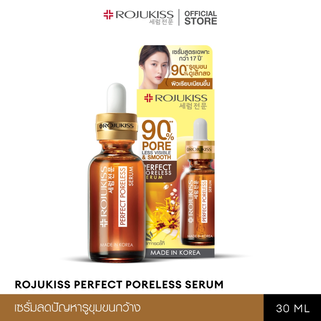 ROJUKISS Perfect Poreless Serum 30ml โรจูคิส เซรั่ม 5 สารสกัด กระชับ ฟื้นฟูผิว
