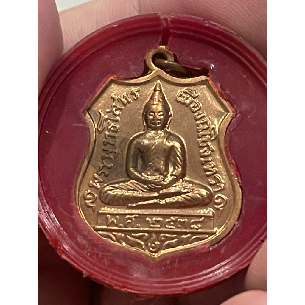 เหรียญอาร์ม หลวงพ่อโสธร 80 ปี กรมตำรวจ ปี 2538 อยู่ในกล่องเดิม ผิวหิ้ง บล๊อคนิยม พระประสบการณ์แคล้วคลาด เนื้อทองแดง