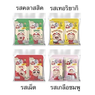 ขนม เถ้าแก่น้อย สาหร่ายอบ 5บาท 12ซอง รสคลาสสิค รสเผ็ด รสเทอร…