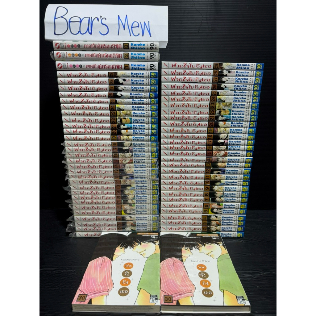 [พร้อมส่ง/มี2ชุด] ฝากใจไปถึงเธอ Kimi Ni Todoke 1-30เล่มครบจบ ฉบับพิมพ์เก่า 💯สภาพมือ1+สะสม💯 หนังสือกา