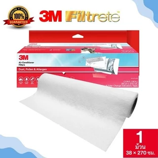 3M Filtrete แผ่นกรองฝุ่น สารก่อภูมิแพ้ และสิ่งแปลกปลอมในอากาศ รุ่น 9808 #แผ่นกรองแอร์