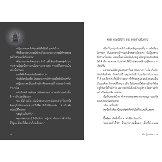 NANMEEBOOKS หนังสือ ร้านร้อยเยนแห่งนี้ มีเรื่องผีให้ซื้อขาย วรรณกรรม