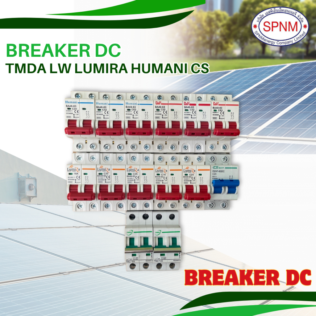 DC Breaker 1000VDC 16A 25A 32A 63A TMDA LUMIRA SPNM เบรกเกอร์ดีซี จำหน่ายโดย SPNMenergy