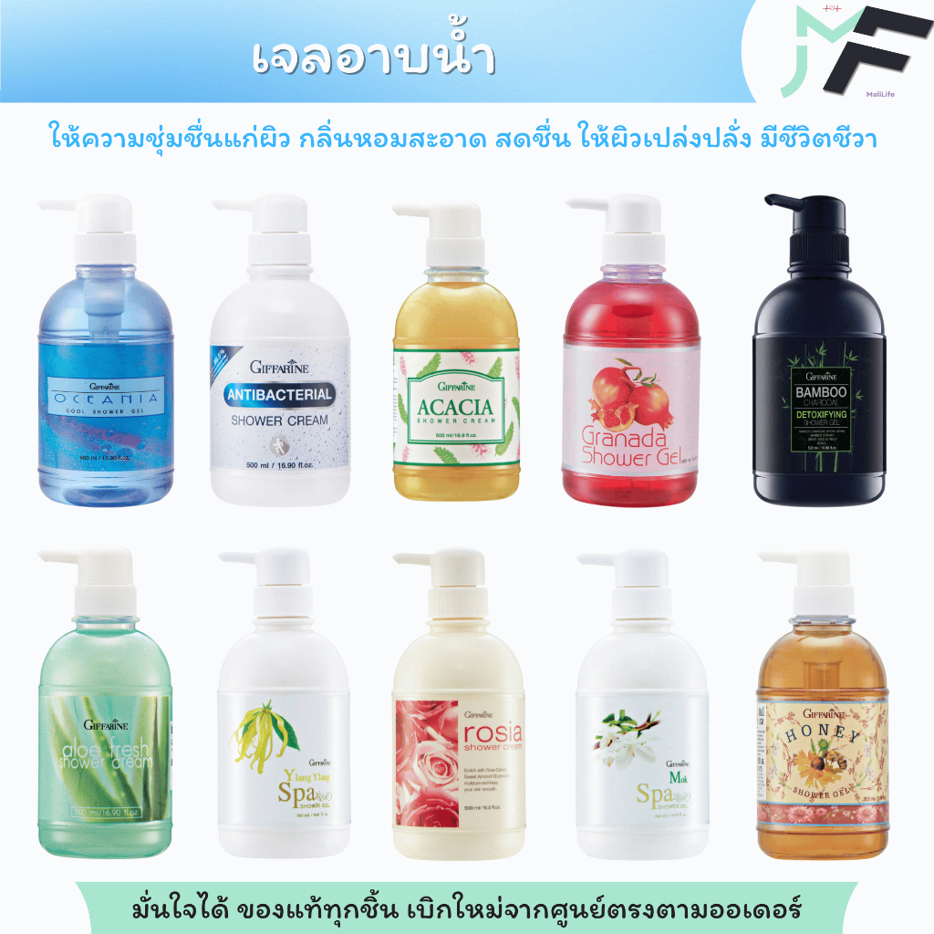 ครีมอาบน้ำกิฟฟารีน ทำความสะอาดผิวได้อย่างหมดจด ล้างออกง่ายอ่อนละมุนไม่ทำให้ผิวแห้งตึงกลิ่นหอมสดชื่น