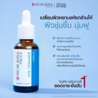 ROJUKISS Active Dose Serum 15ml โรจูคิส เซรั่ม ขนาด 15 มล. บำรุงผิวล้ำลึก สำหรับหลากหลายประเภทผิว