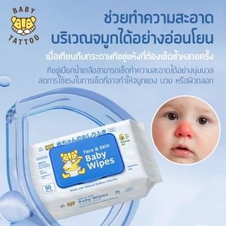 BABY TATTOO ทิชชู่เปียกสูตรน้ำเกลือ ผสมอโวคาโด baby wipes สำหรับผิวเด็กแรกเกิด ขนาด 90 แผ่น 5 แพ็ค