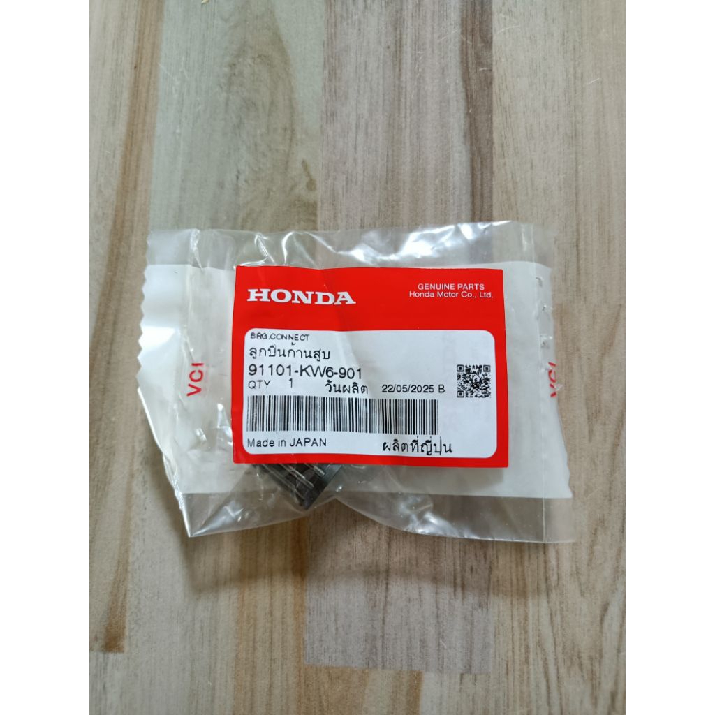 ลูกปืนปลายก้าน NSR 150 แท้เบิกศูนย์ 91101-KW6-901