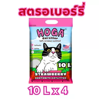 [4ถุง] ทรายแมว โฮก้า 10ลิตร ฝุ่นน้อย มีให้เลือก 6กลิ่น เก็บกลิ่นได้ดี