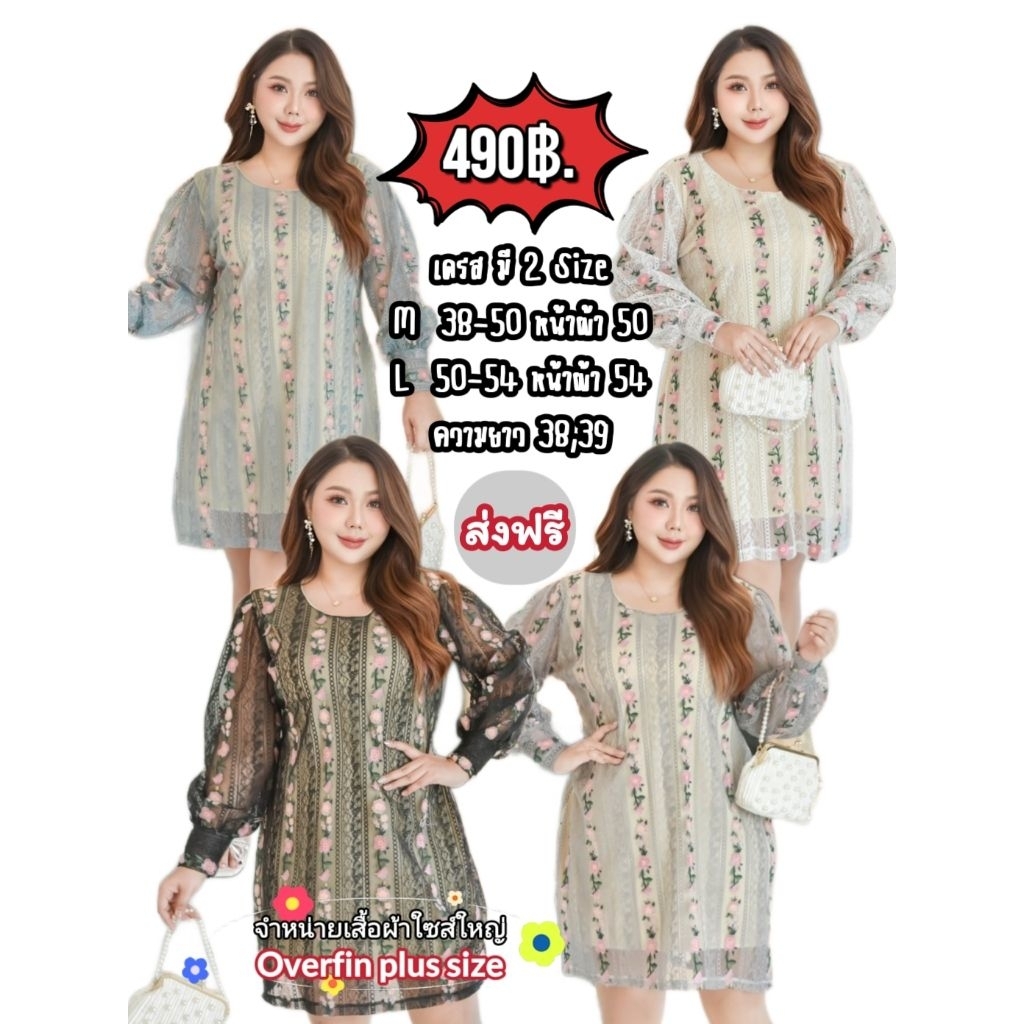 ชุดเดรสลูกไม้ไฮโซ​ Pretty Lace Hiso Dress